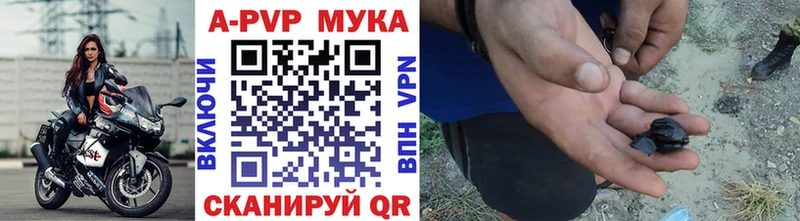A PVP кристаллы  kraken ССЫЛКА  площадка Telegram  Рязань 